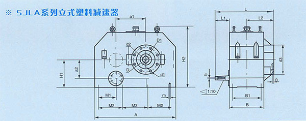 SJLA系列立式塑料减速器21