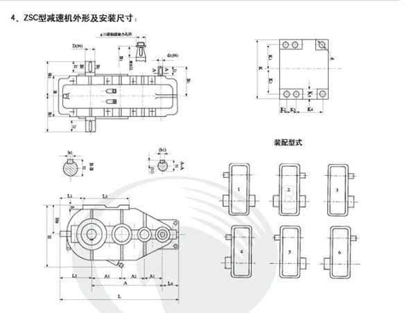 ZSC型圆柱齿轮减速机81